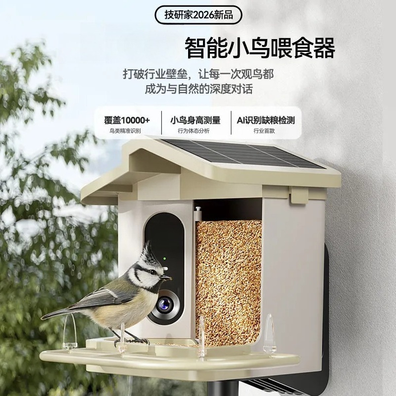 Smart Bird Feeder HD Camera AI - Smart Bird Feeder Camera 评论和价格