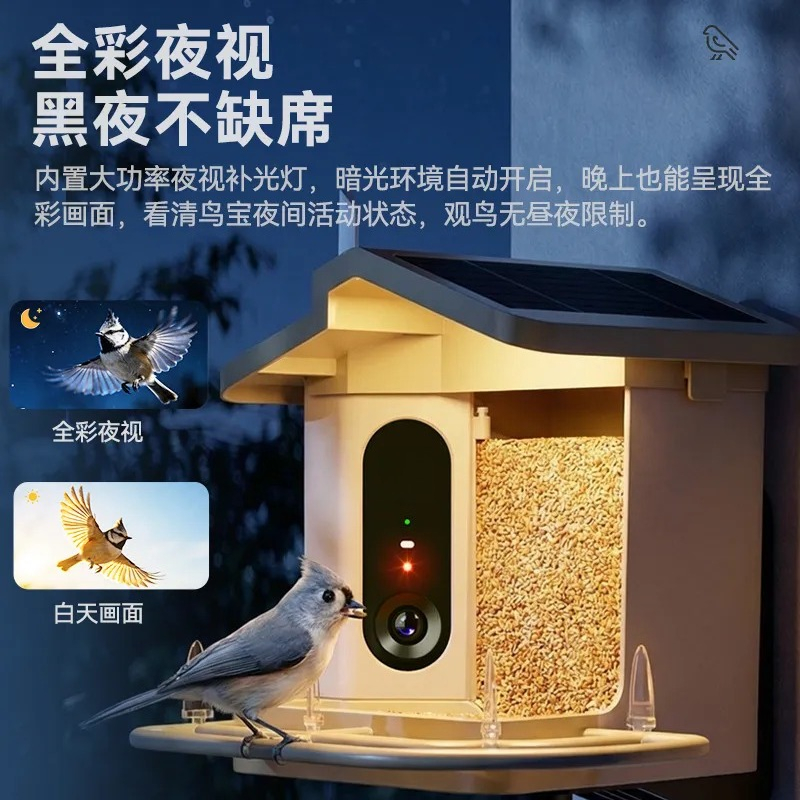 Smart Bird Feeder HD Camera AI - Smart Bird Feeder Camera 评论和价格